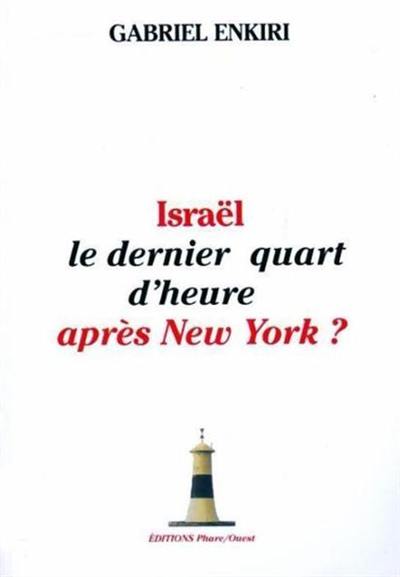 Israël, le dernier quart d'heure après New York ?