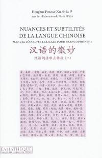 Manuel d'analyse lexicale pour francophones. Vol. 2. Nuances et subtilités de la langue chinoise