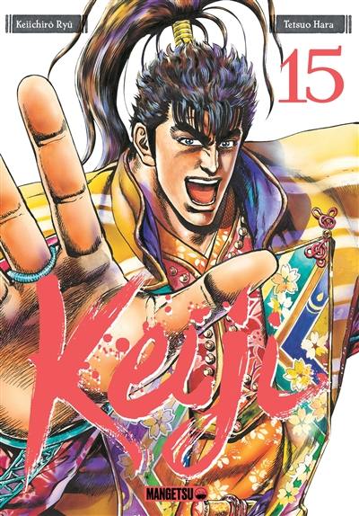 Keiji. Vol. 15