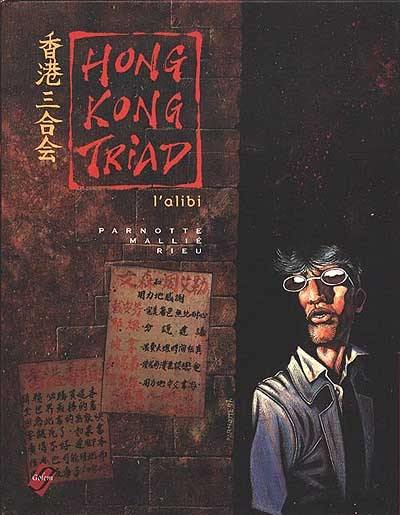 Hong Kong triade. Vol. 1. L'alibi