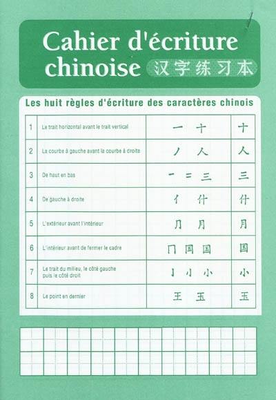 Cahier d'écriture chinoise