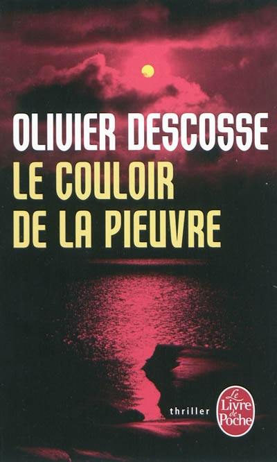 Le couloir de la pieuvre