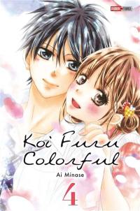 Koi furu colorful. Vol. 4