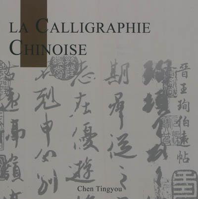 La calligraphie chinoise