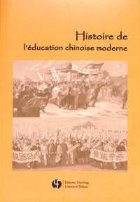 L'histoire de l'éducation chinoise moderne