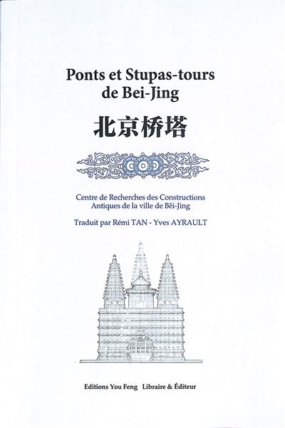 Ponts et stupas-tours de Beijing