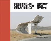 Christopher Herwig Soviet Bus Stops