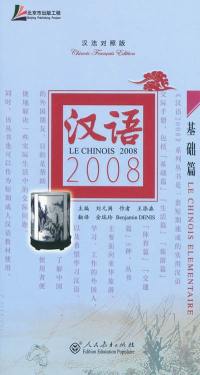 Le chinois élémentaire