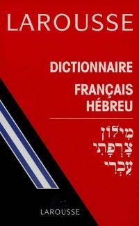 Nouveau dictionnaire français-hébreu