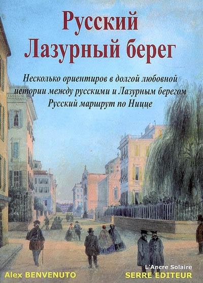 La Côte d'Azur des Russes : points de repère sur la longue histoire d'amour entre les Russes et la Côte d'Azur