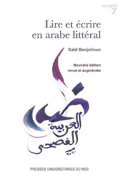 Lire et écrire en arabe littéral