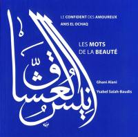 Les mots de la beauté : le confident des amoureux. Les mots de la beauté : anis el ochaq