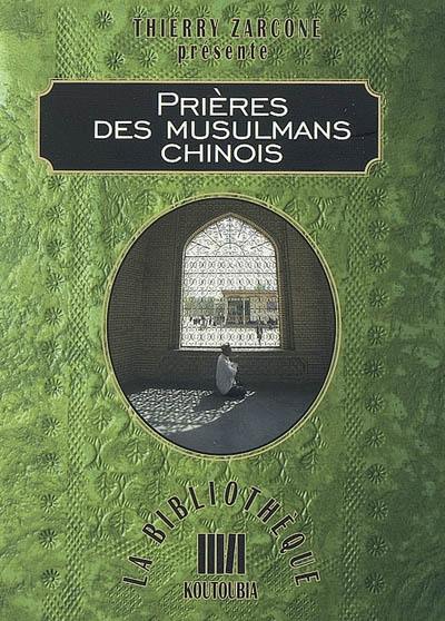 Prières des musulmans chinois