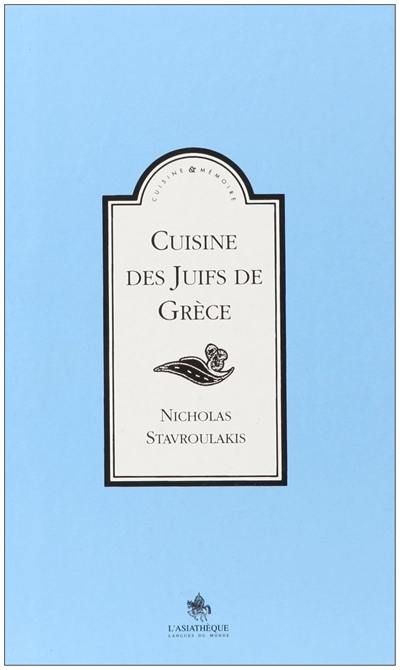 Cuisine des Juifs de Grèce