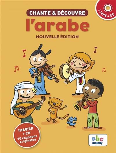 Chante et découvre l'arabe