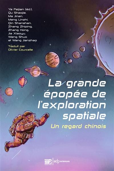 La grande épopée de l'exploration spatiale : un regard chinois