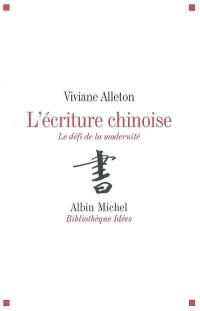 L'écriture chinoise : le défi de la modernité