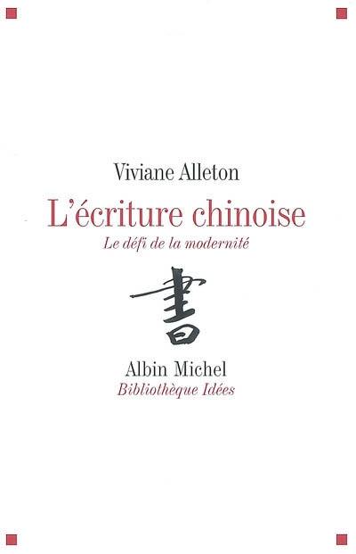 L'écriture chinoise : le défi de la modernité