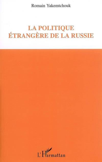 La politique étrangère de la Russie