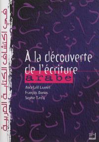 A la découverte de l'écriture arabe