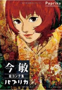 Satoshi Kon Paprika Storyboard Book