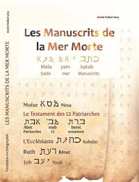 Les manuscrits de la mer Morte