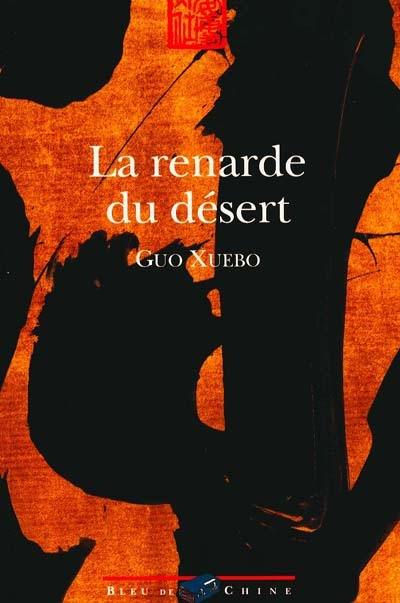 La renarde du désert. Les loups du désert