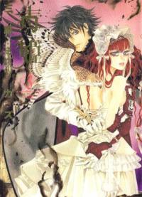 Doku Hime, la princesse poison. Vol. 3