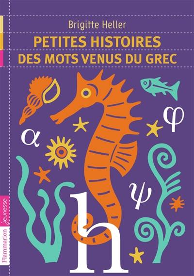 Petites histoires des mots venus du grec