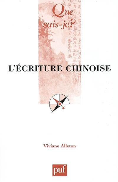 L'écriture chinoise