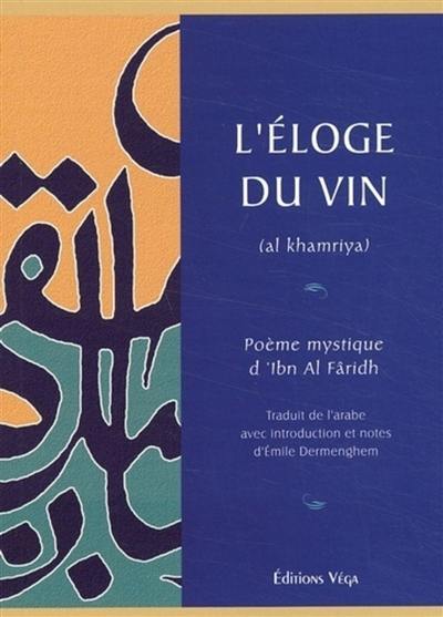 L'éloge du vin. Al Khamriya