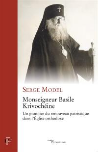 Monseigneur Basile Krivochéine : un pionnier du renouveau patristique dans l'Eglise orthodoxe