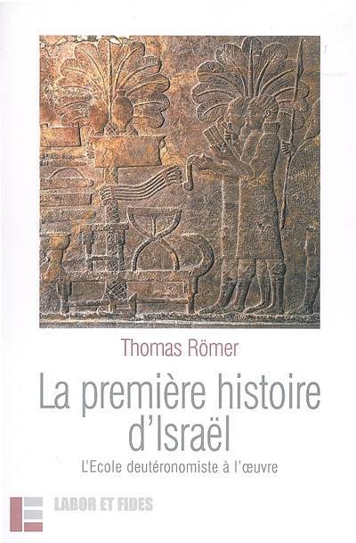 La première histoire d'Israël : l'Ecole deutéronomiste à l'oeuvre