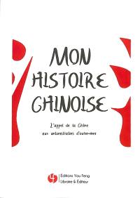 Mon histoire chinoise : l'appel de la Chine aux universitaires d'outre-mer