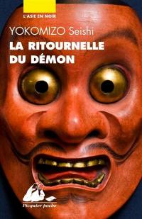 La ritournelle du démon