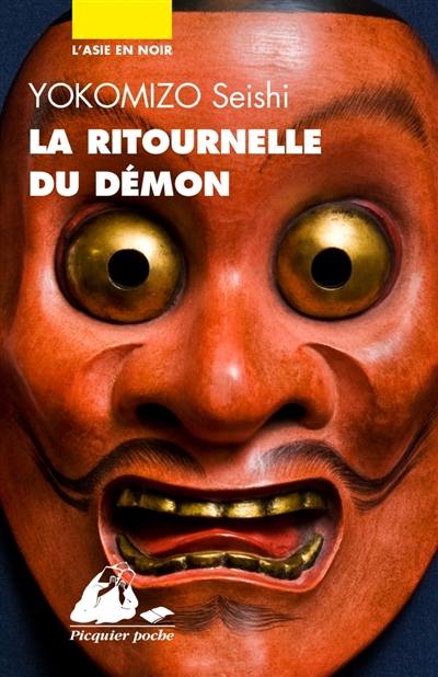 La ritournelle du démon