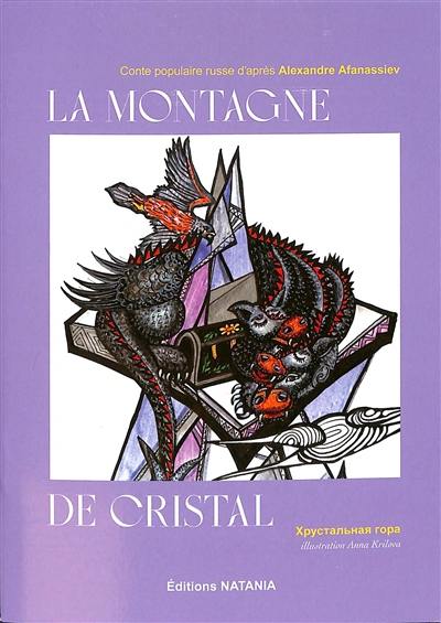 Contes de Natania. Vol. 4. La montagne de cristal