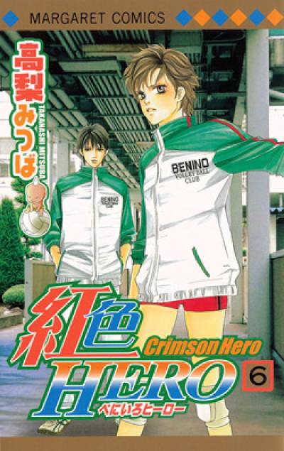 Crimson Hero. Vol. 6