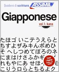 Giapponese. Vol. 1. Kana