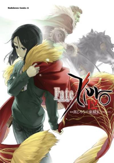 Fate Zero. Vol. 12