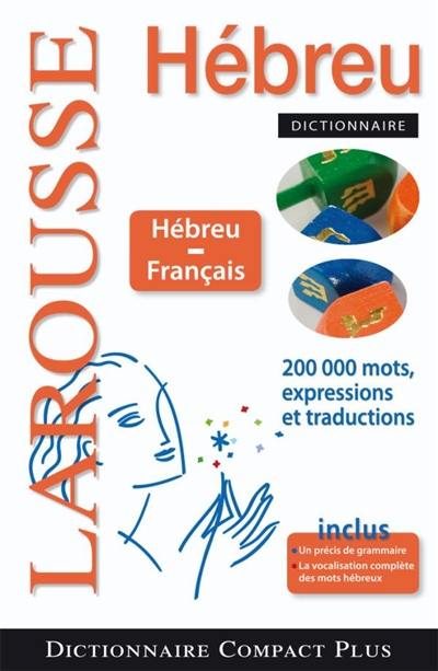 Dictionnaire français-hébreu