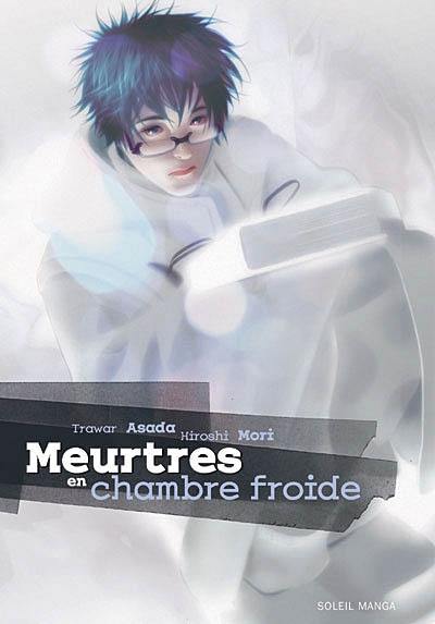 Les chefs-d'oeuvre d'Hiroshi Mori. Vol. 4. Meurtres en chambre froide