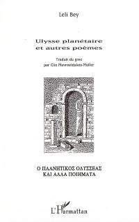 Ulysse planétaire et autres poèmes