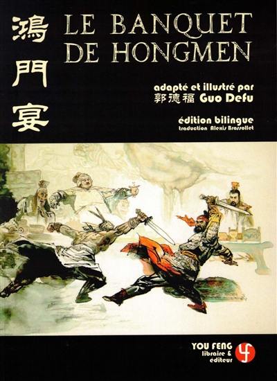 Le banquet de Hongmen