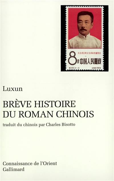 Brève histoire du roman chinois