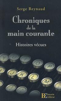 Chroniques de la main courante : histoires vécues