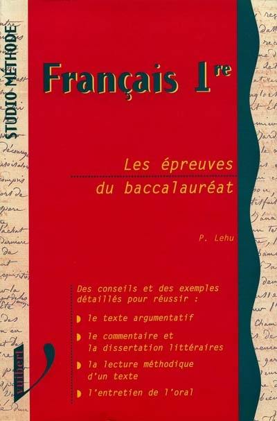 Français 1re, les épreuves du baccalauréat