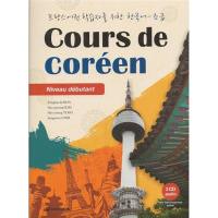 Cours de coréen, niveau débutant