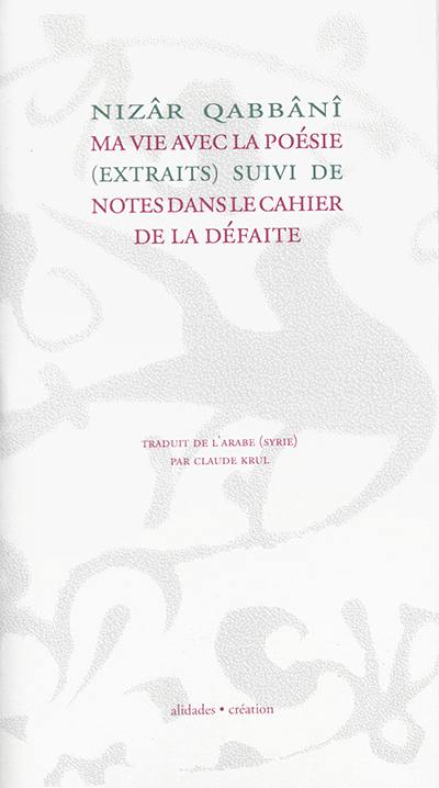 Livre Ma Vie Avec La Poesie Le Livre De Nizar Qabbani