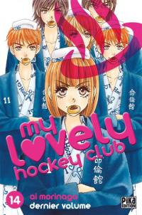 My lovely hockey club. Vol. 14